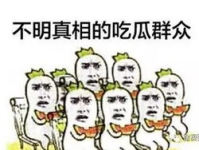 吃瓜群众的流行词句,揭秘娱乐圈那些事儿